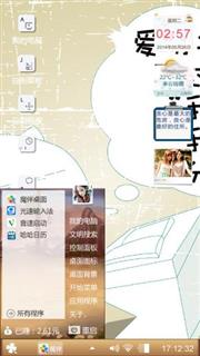 爱情就是三个字