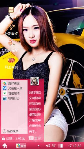 心情