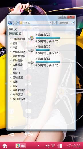 心情