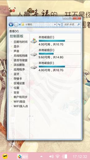 最幸福的喷