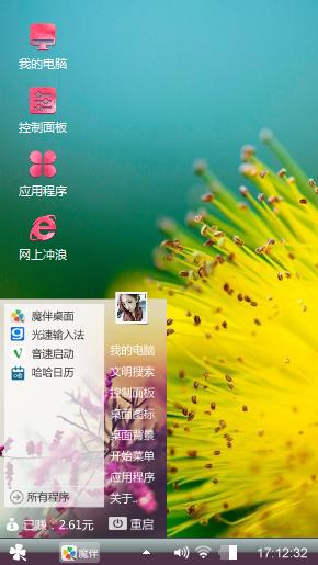 美丽