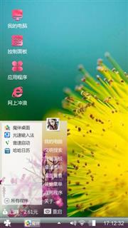 美丽