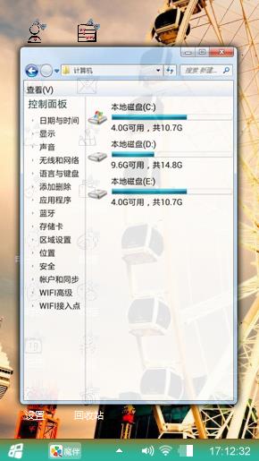 摩天轮