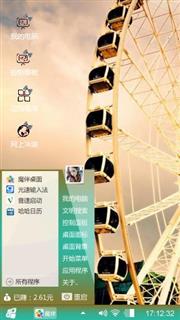 摩天轮