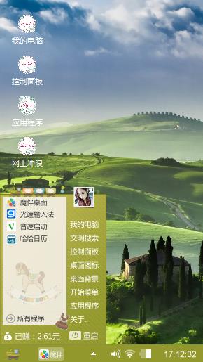 绿野仙境