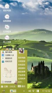 绿野仙境