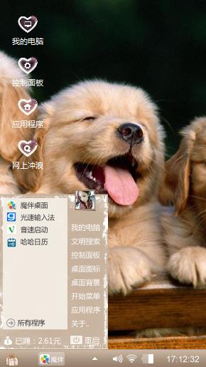 可爱的萌宠