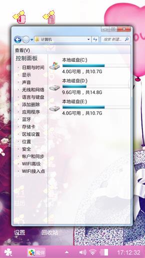 真挚爱恋