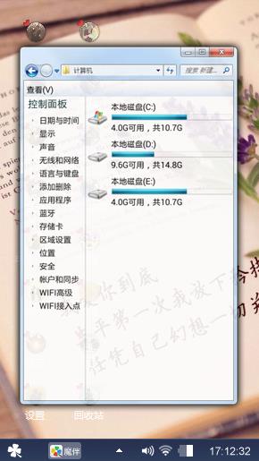 随意