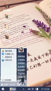 随意