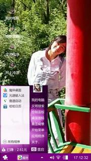 我的