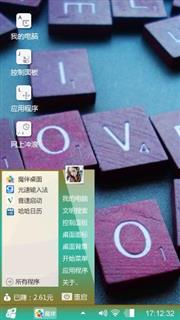 爱在当下