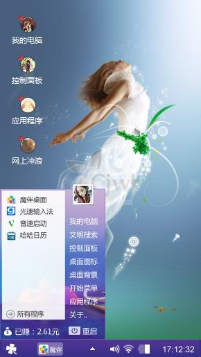 小精灵