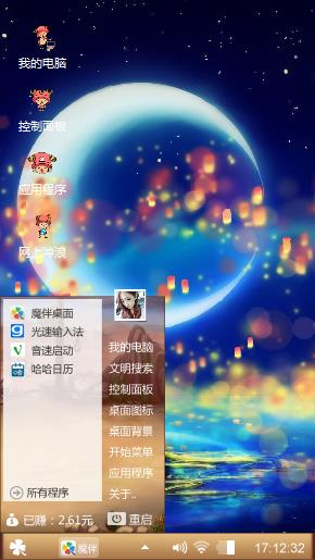 浪漫月夜