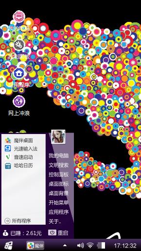 炫彩动画