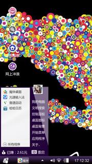 炫彩动画