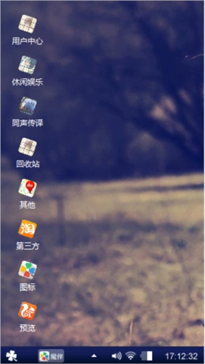 超炫主题
