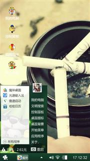 爱他