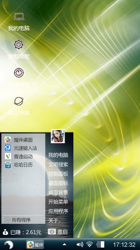 迷离