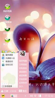 每日心语