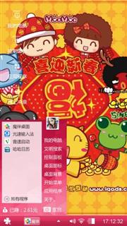 卡通新春