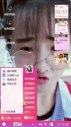 小嘟嘟女神