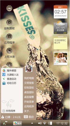 好时