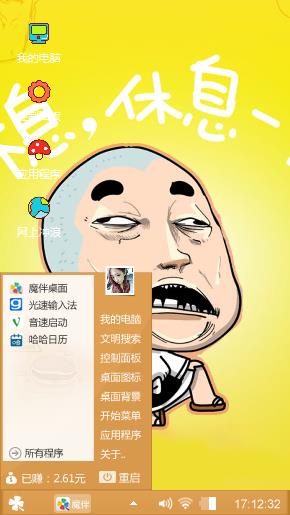 一休哥