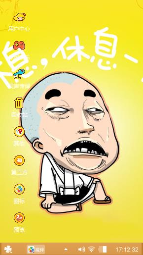 一休哥