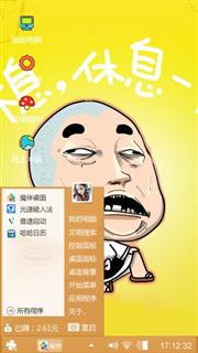 一休哥