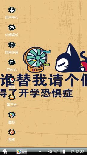 开学啦