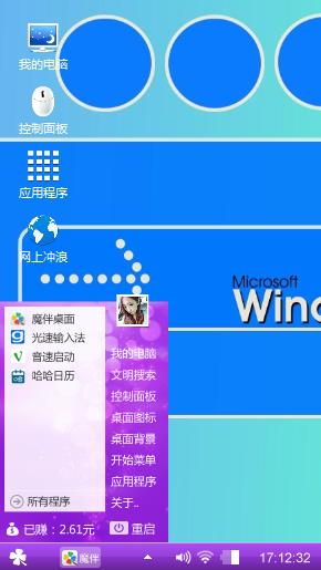 随意