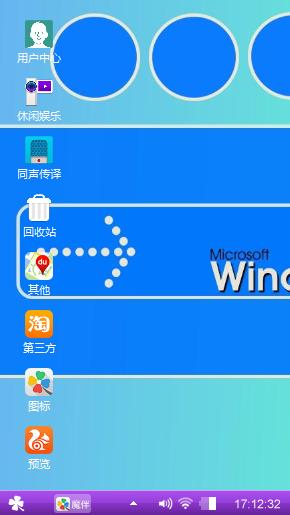 随意