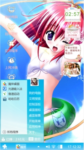 萌妹纸