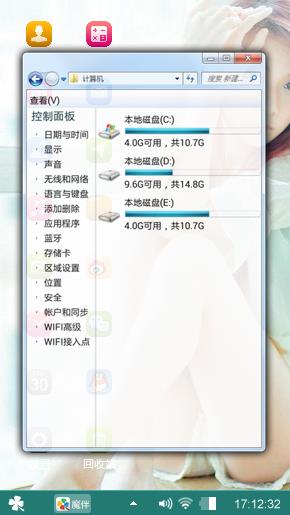 愛奇