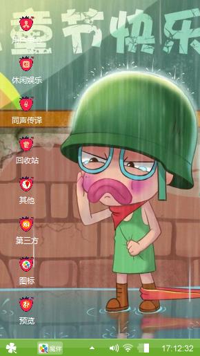 儿童节快乐