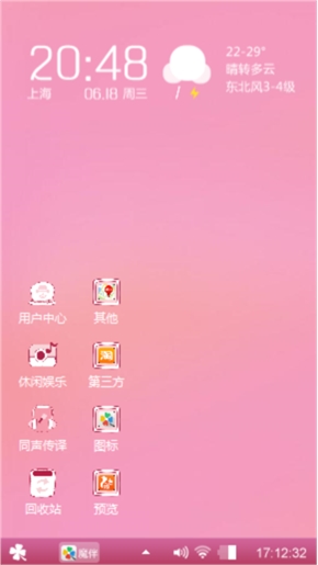 巴黎之恋
