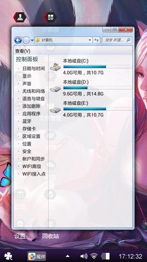 九尾狐妖