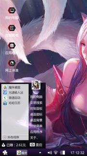 九尾狐妖