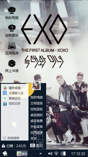 exo