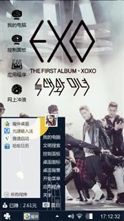 exo