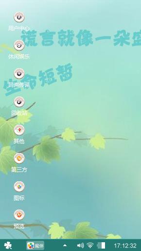 笨笨猫