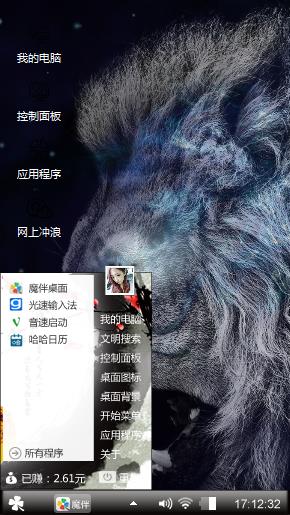 野性