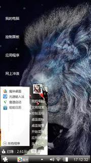 野性