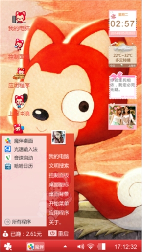 萌阿狸