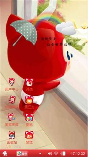 萌阿狸
