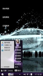 炫酷