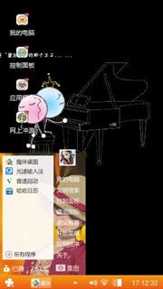 卡通系