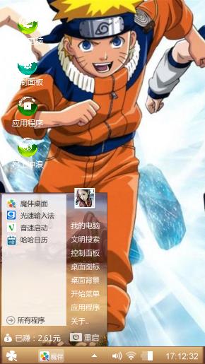 鸣人