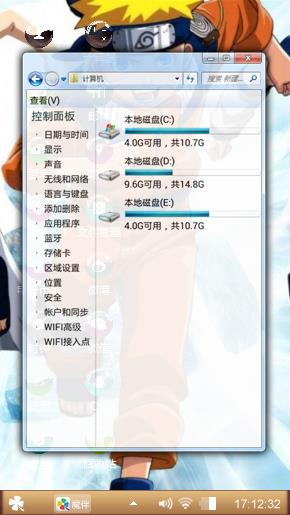 鸣人